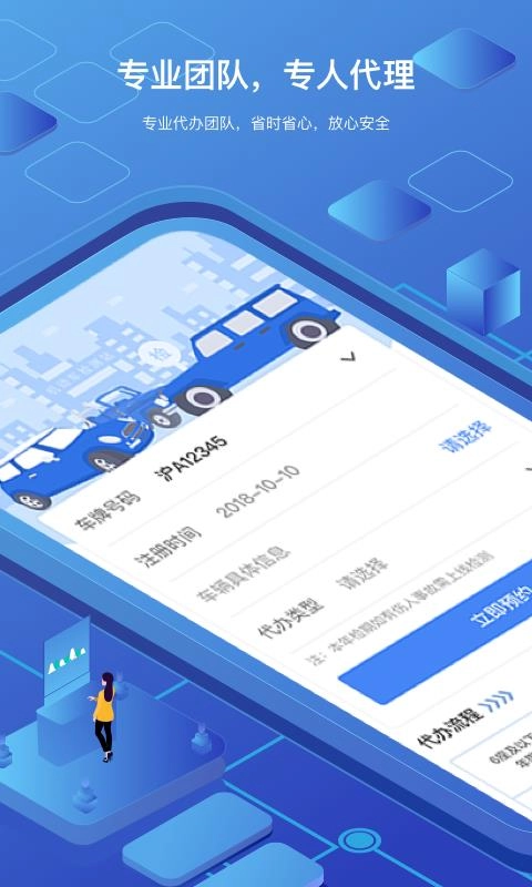 123车管手机版图2