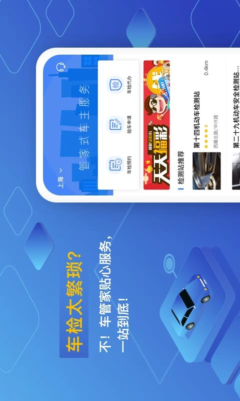 123车管手机版图4
