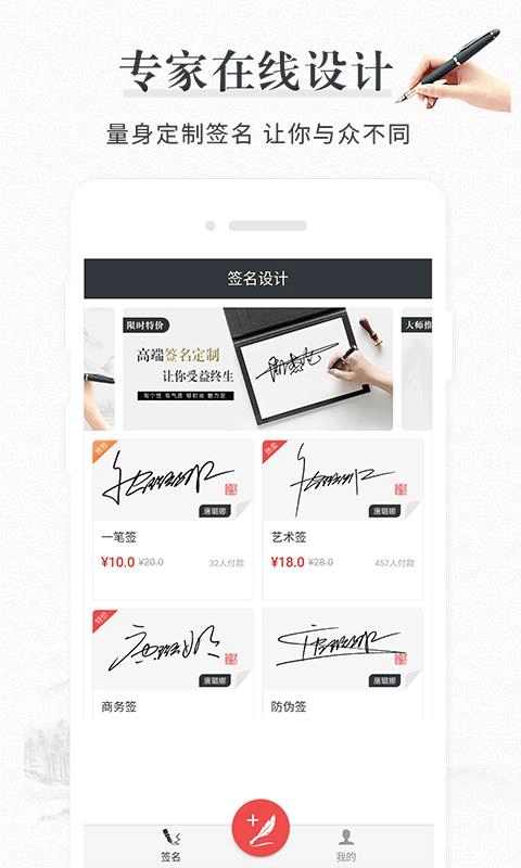 宝晋取名起名签名手机正版图1