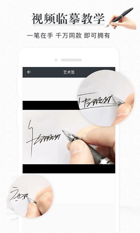 宝晋取名起名签名手机正版图2