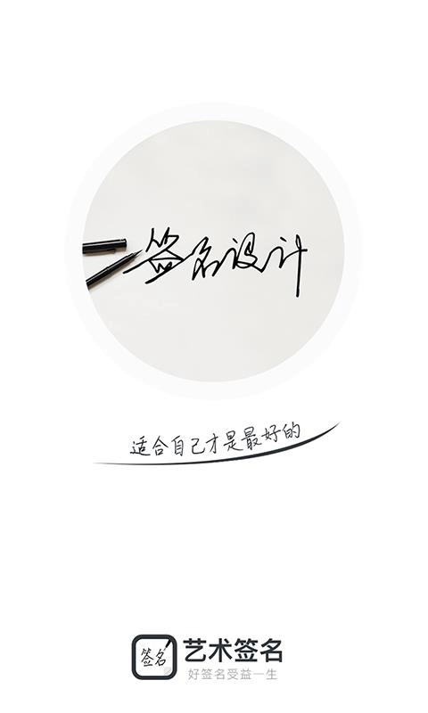 宝晋取名起名签名手机正版图3