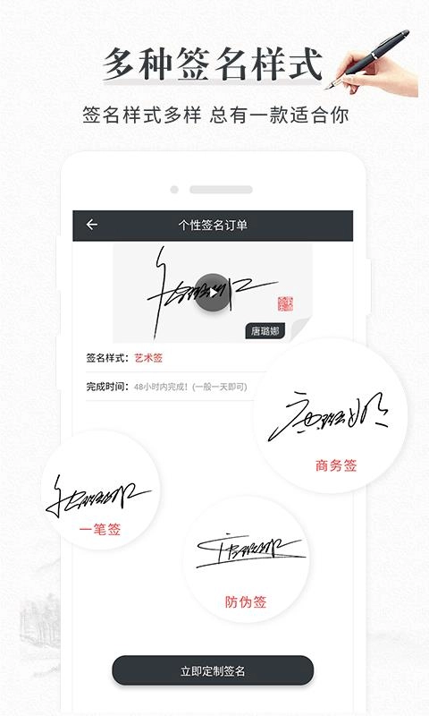 宝晋取名起名签名手机正版图4