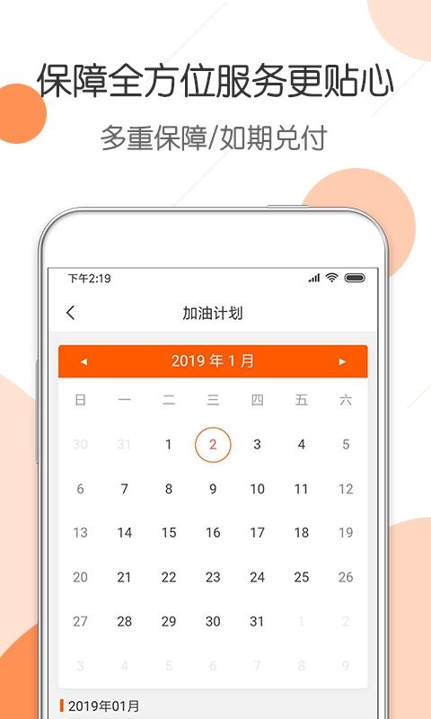 惠优卡加油直装版图1