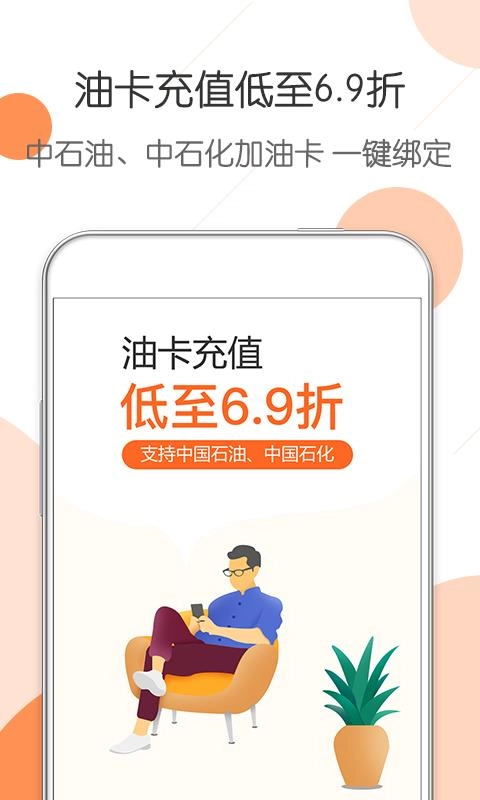 惠优卡加油直装版图4