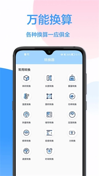精确计算器安卓版图2