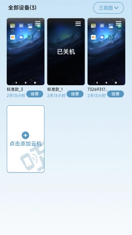 Wa云无广告版图1