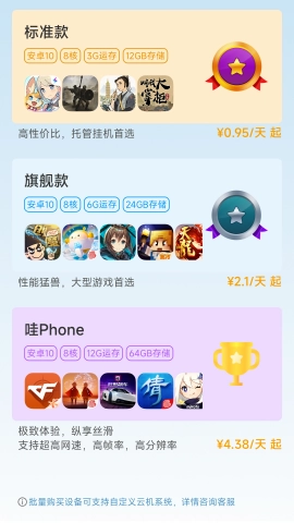 Wa云无广告版图3
