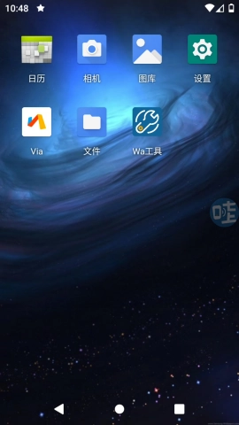 Wa云无广告版图4