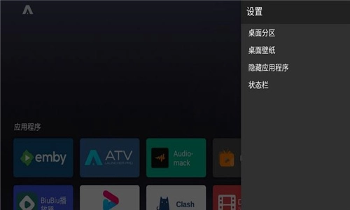 atvlauncher