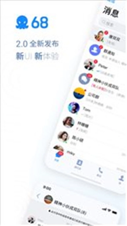 68聊天最新版