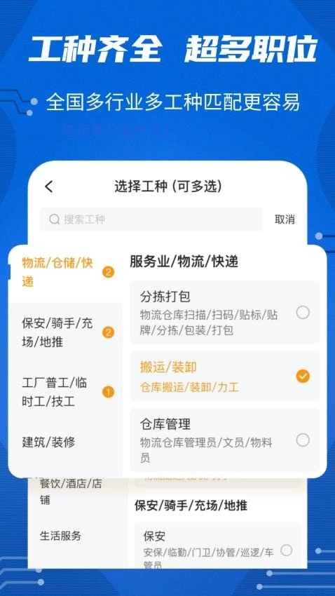 河狸帮手机最新版图2