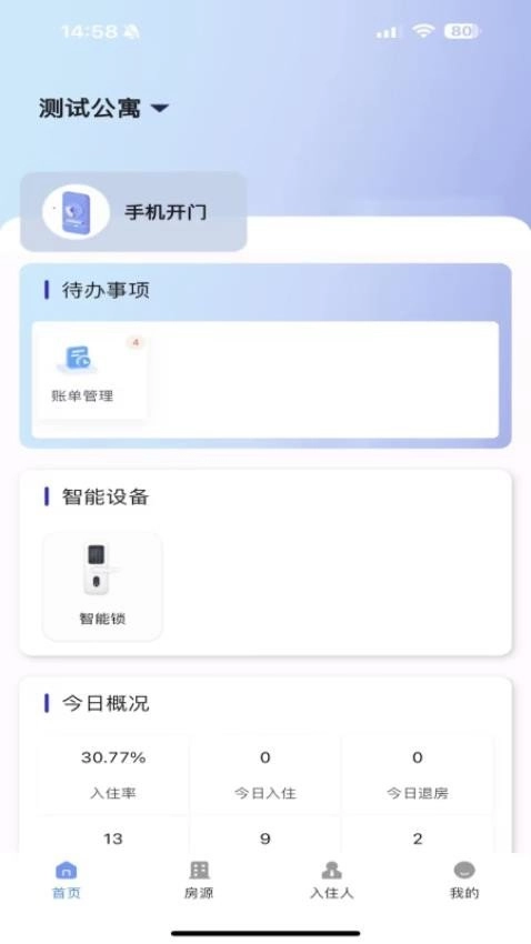 斯凯公寓正版图2