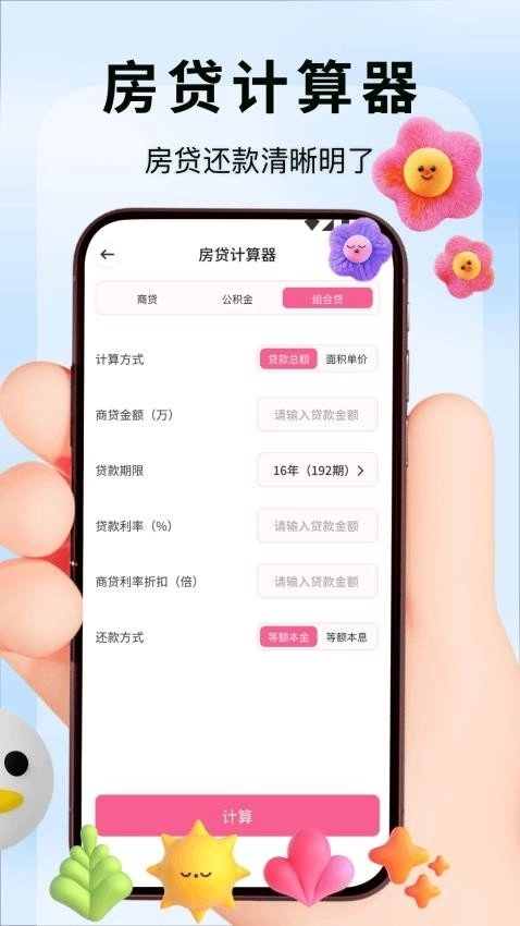 PixPin工具安卓版图3