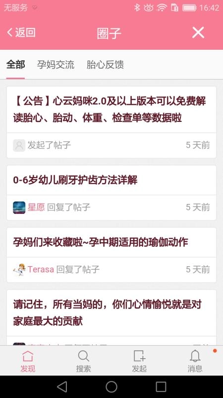 心云妈咪原版图1