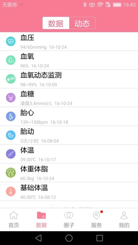 心云妈咪原版图2