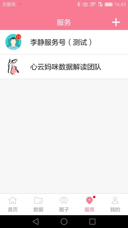 心云妈咪原版图3