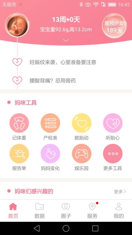 心云妈咪原版图4