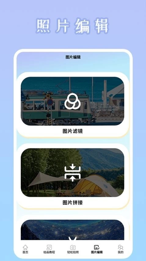 秒画趣拍官方正版