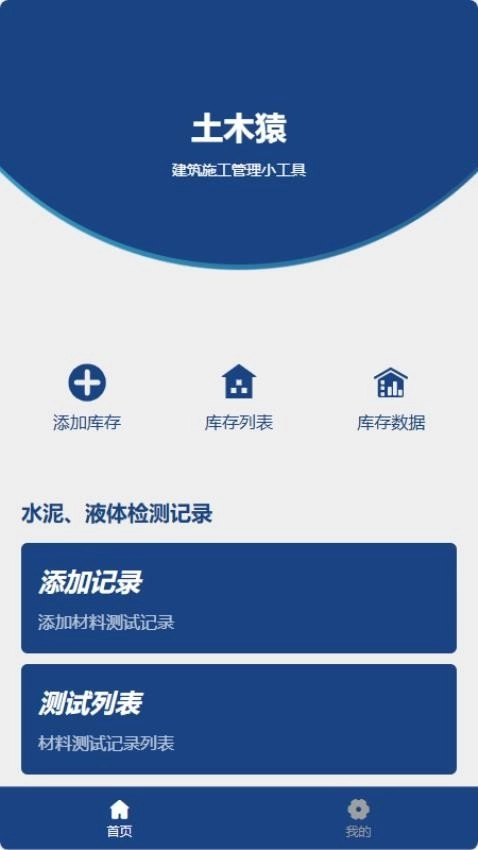 土木猿原版图3