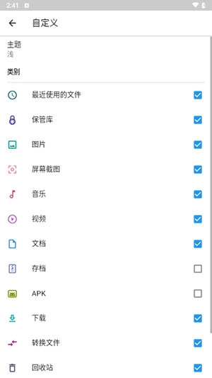 小爬菜手机最新版图2