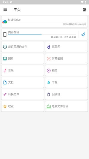 小爬菜手机最新版图3