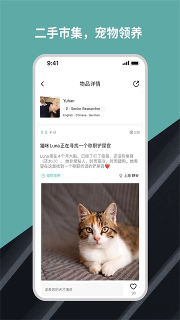 Wellcee手机免费版图2