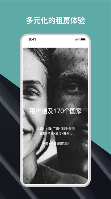 Wellcee手机免费版图3