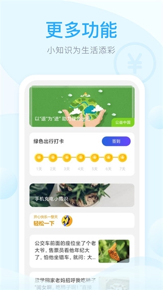 快享充电官方正版图1