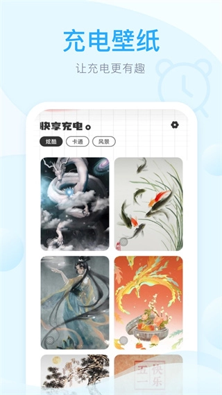 快享充电官方正版图2