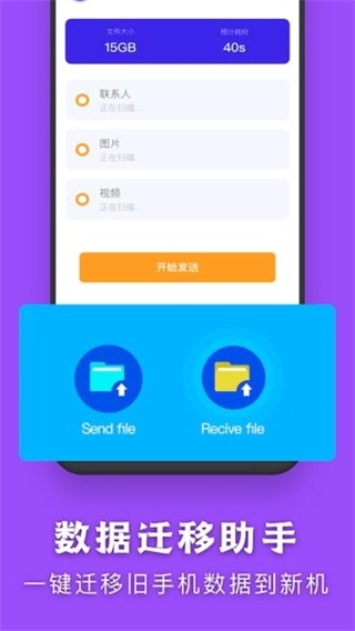 闪传传输助手原版图2