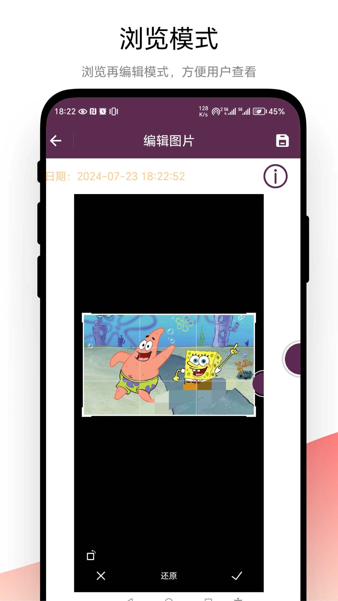 钉图无广告版图1