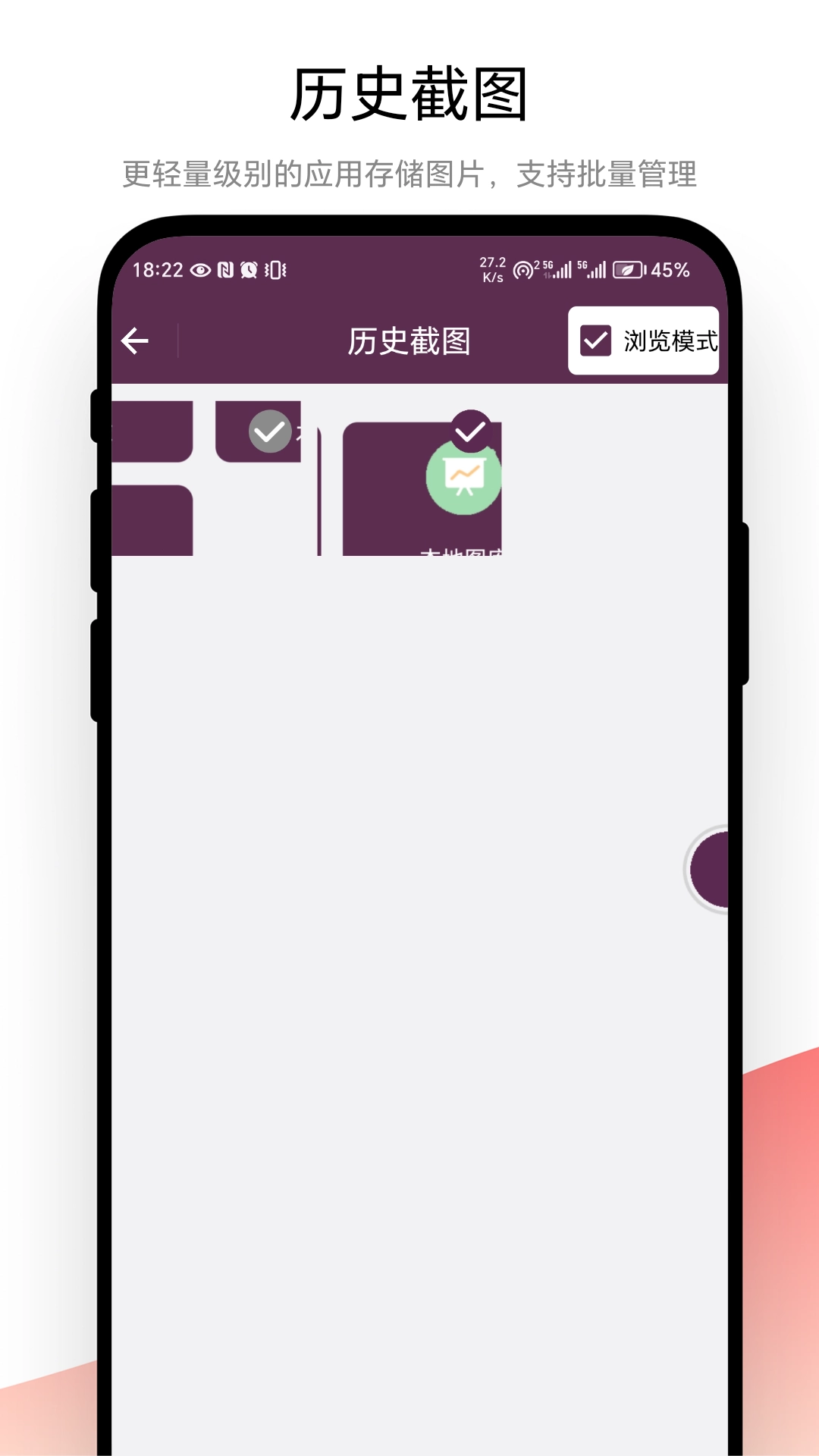 钉图无广告版图3