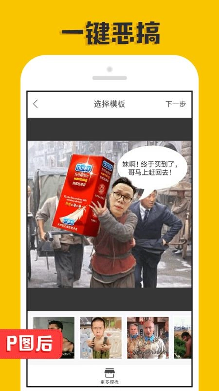 P图大神正版