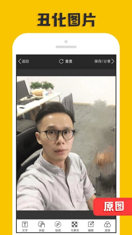 P图大神正版