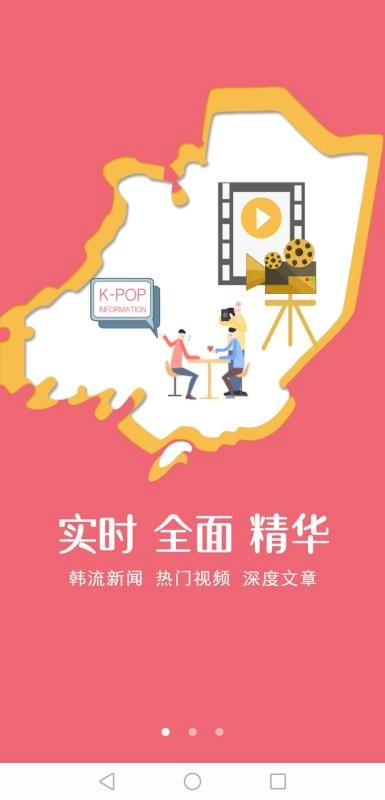 米兔韩流官方最新版图1