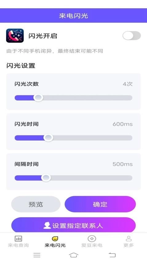 初恋来电最新版图3