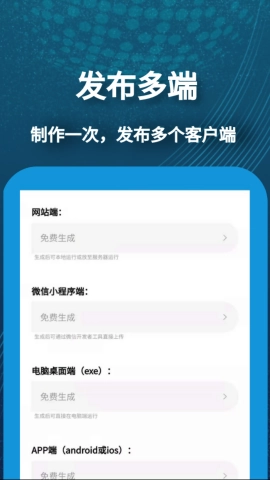 小肆开发安卓官方版图1