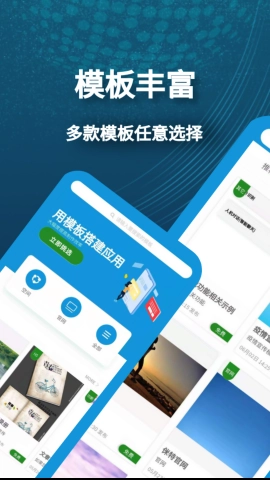 小肆开发安卓官方版图3