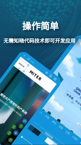 小肆开发安卓官方版图4