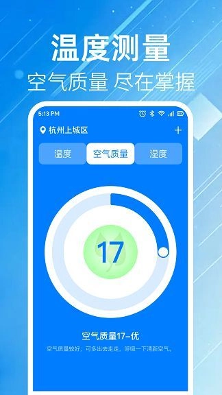 沫阳测亩仪安卓免费版图2