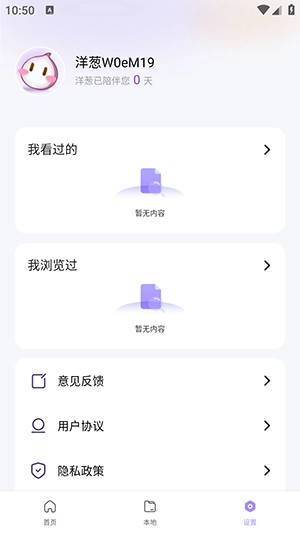 洋葱浏览器原版图1