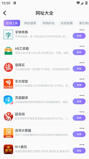 洋葱浏览器原版图3