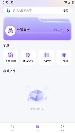 洋葱浏览器原版图4