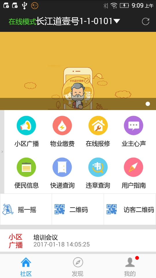 小门童手机免费版图2