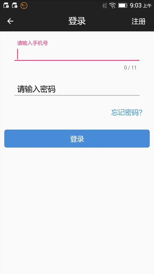 小门童手机免费版图3