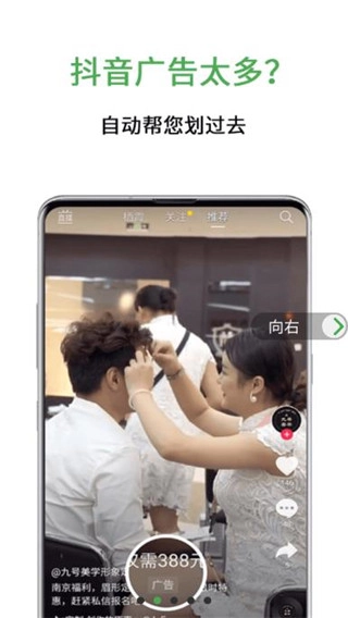 绿去广告2026最新版图2