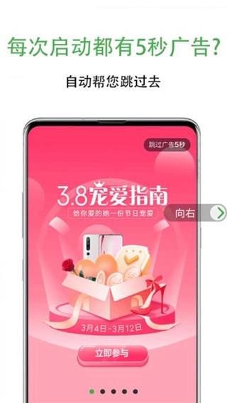 绿去广告2026最新版图3