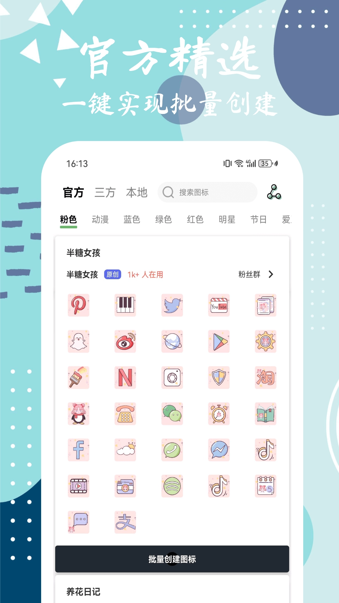 元气图标直装版图1