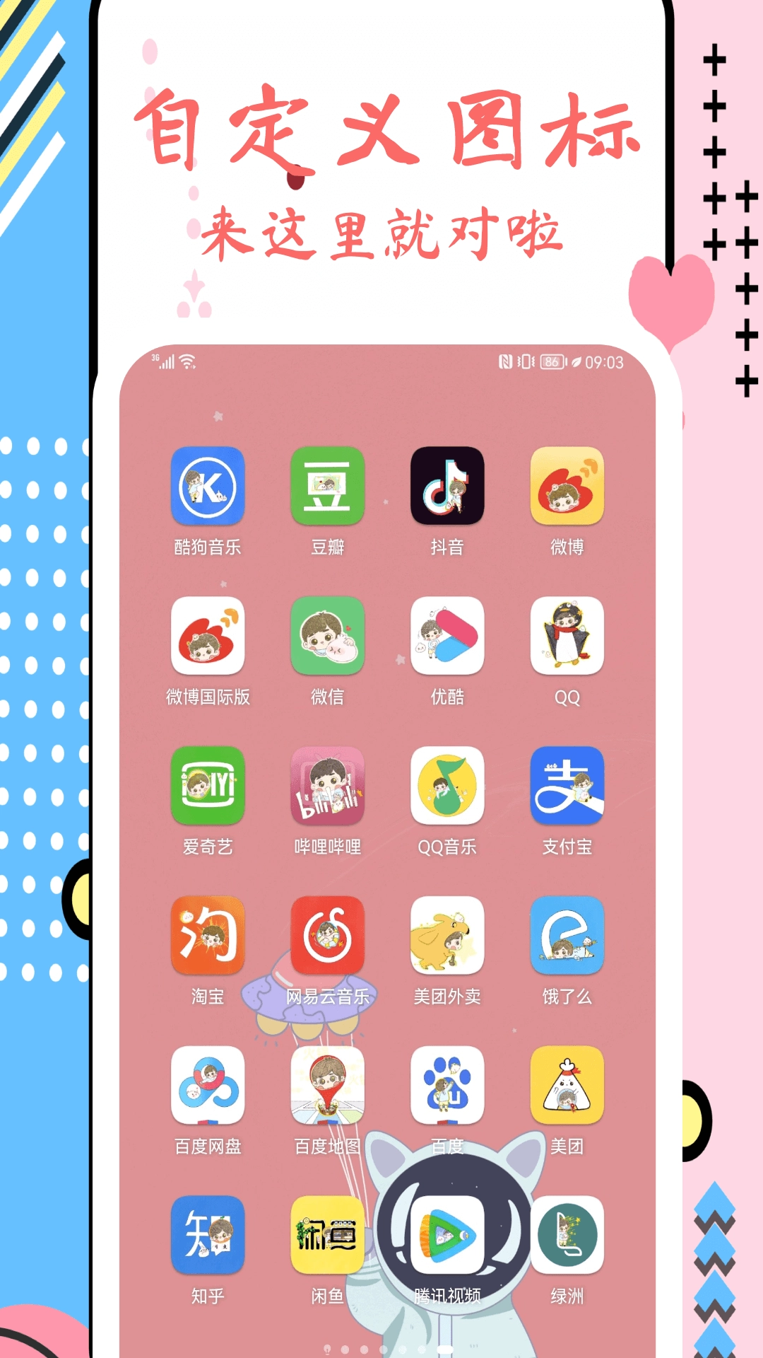 元气图标直装版图2