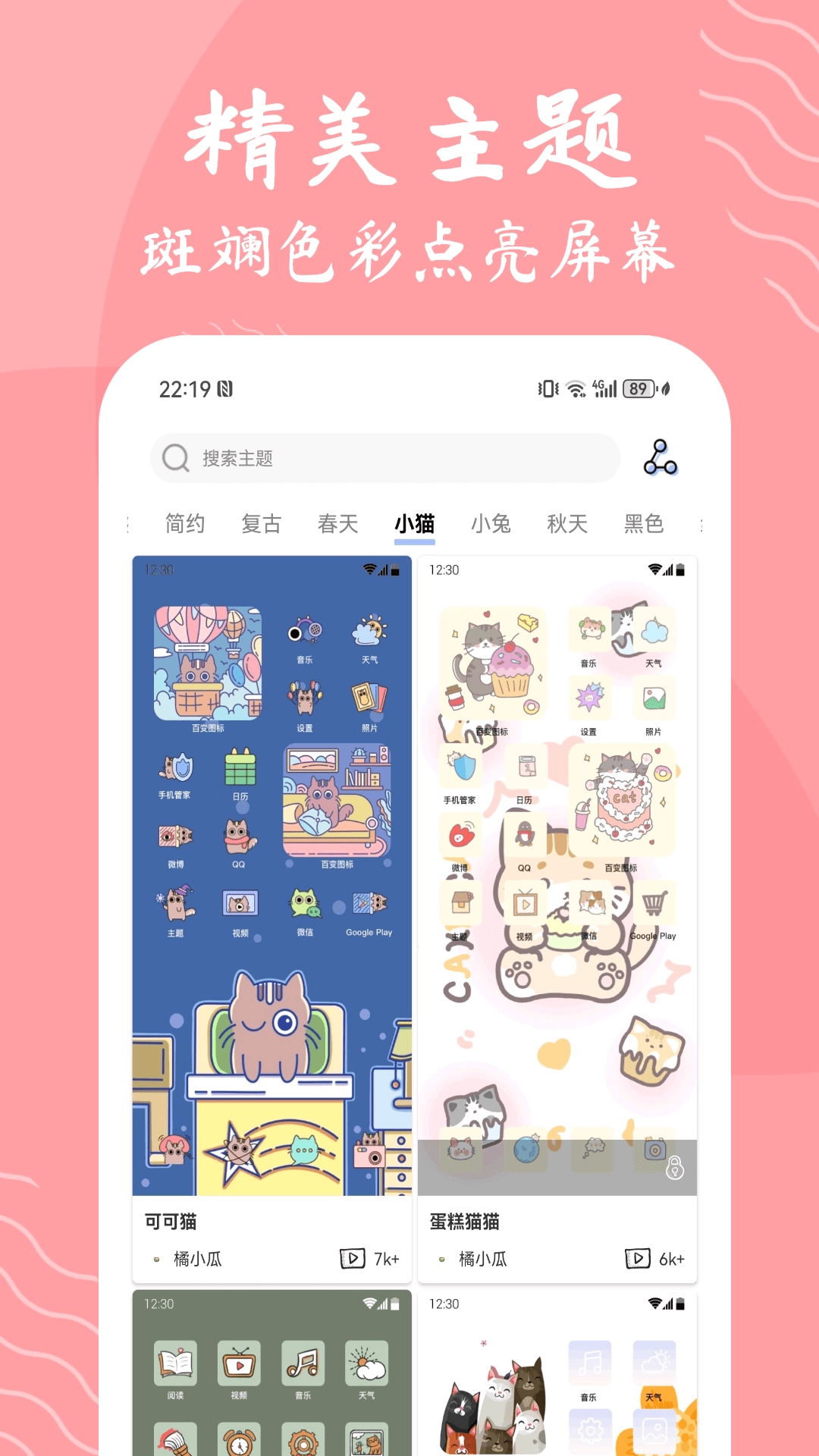 元气图标直装版图4